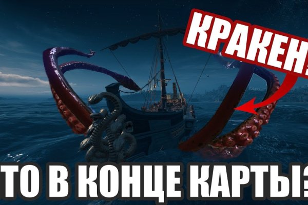 Kraken https