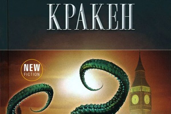 Kraken 15 at