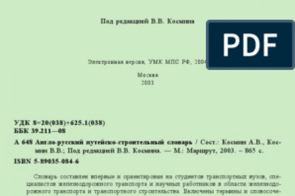 Знают ли власти про маркетплейс кракен